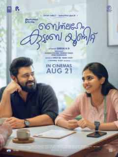 'Bethlehem Kudumba Unit' Becomes Highest-Grossing Malayalam Film Ever